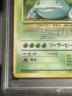 Pokemon Japanese PSA 4 VENUSAUR-HOLO 1996 BASE NO RARITY SYMBOL #68 - Image 5