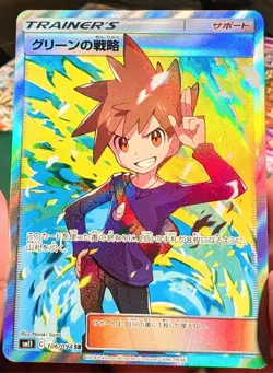 Pokemon Japanese Blues Tactics 106/094 SR SM11 Miracle Twin GOOD GRADE CANDIDATE - Image 1