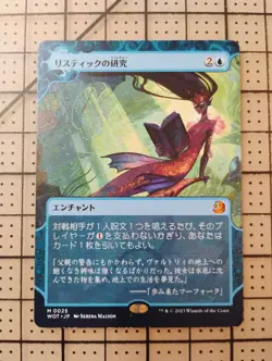 Rhystic Study - Wilds of Eldraine WOT #25 (Japanese) Magic: The Gathering MTG - Image 1
