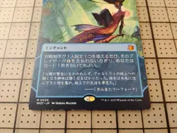 Rhystic Study - Wilds of Eldraine WOT #25 (Japanese) Magic: The Gathering MTG - Image 3