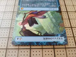 Rhystic Study - Wilds of Eldraine WOT #25 (Japanese) Magic: The Gathering MTG - Image 4