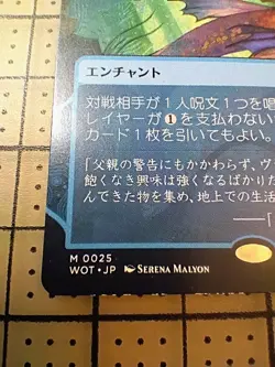 Rhystic Study - Wilds of Eldraine WOT #25 (Japanese) Magic: The Gathering MTG - Image 5