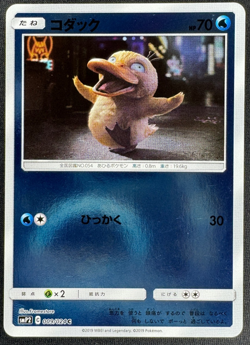 PSYDUCK 009/024 LP COMMON SMP2 GREAT DETECTIVE PIKACHU JAPANESE POKEMON 2019 - Image 1