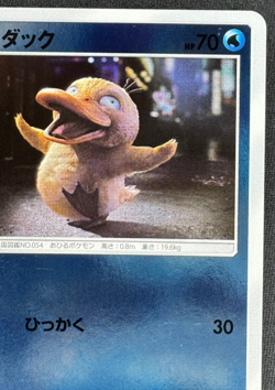 PSYDUCK 009/024 LP COMMON SMP2 GREAT DETECTIVE PIKACHU JAPANESE POKEMON 2019 - Image 3