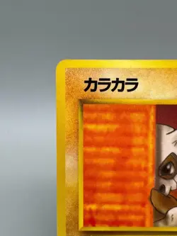 Japanese Pokemon Card Cubone MP LV14 No.104 Old Back - Image 3