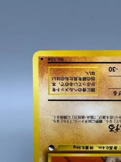 Japanese Pokemon Card Cubone MP LV14 No.104 Old Back - Image 5
