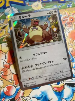 Kangaskhan 037/054 Rare GG End Pokemon TCG Japanese - Image 2