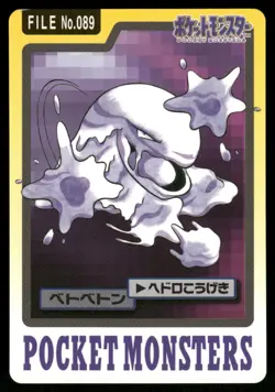 Muk No. 089 1997 Bandai Carddass Series 3-4 Pokemon Japanese - Image 1