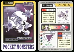 Muk No. 089 1997 Bandai Carddass Series 3-4 Pokemon Japanese - Image 3