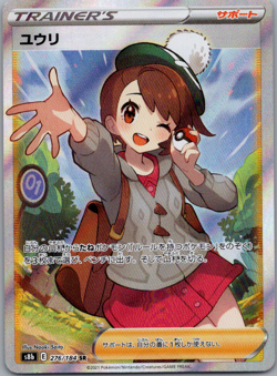 Gloria 276/184 NM SR s8b Vmax Climax Full Art Trainer Pokemon TCG - Image 1