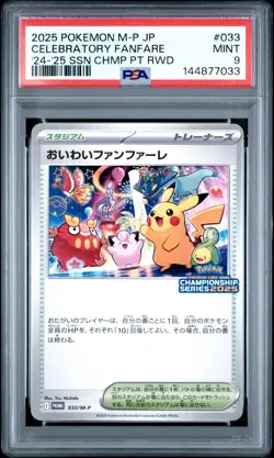 2025 POKEMON JAPANESE M-P PROMO #033 CELEBRATORY FANFARE PSA 9 - Image 1