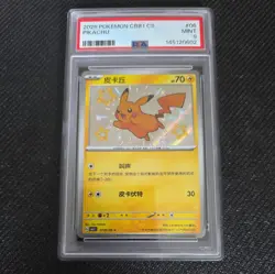 2025 Pokemon CS Pikachu PSA 9 #06 - Image 1