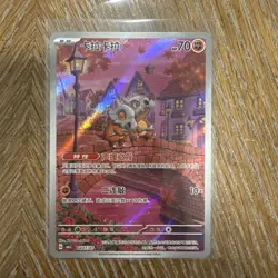 Gemstone Pack Vol. 3, Pokemon China Exclusive, Cubone CBB3C-04 07/07 - Image 1