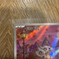 Gemstone Pack Vol. 3, Pokemon China Exclusive, Cubone CBB3C-04 07/07 - Image 2