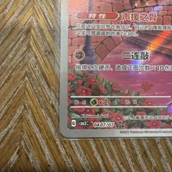 Gemstone Pack Vol. 3, Pokemon China Exclusive, Cubone CBB3C-04 07/07 - Image 5