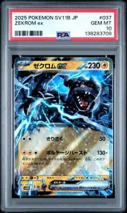 2025 POKEMON JPN SV11B-BLACK BOLT #037 ZEKROM EX PSA 10 - Image 1