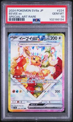 Eevee ex Pokemon sv8a Terastal Festival SAR Japanese 224/187 PSA 10 - Image 2