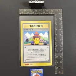 Pokemon Plaza Pikachu Corocoro JUMBO Promo Card - Image 1