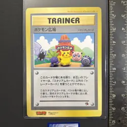 Pokemon Plaza Pikachu Corocoro JUMBO Promo Card - Image 2