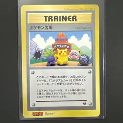 Pokemon Plaza Pikachu Corocoro JUMBO Promo Card - Image 3