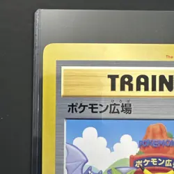 Pokemon Plaza Pikachu Corocoro JUMBO Promo Card - Image 4