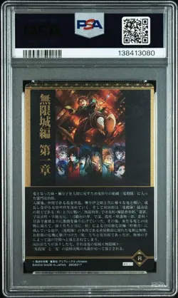 PSA 10 Demon Slayer POP2 Wafer Card Infinity Castle Visual Japan Collectible - Image 3