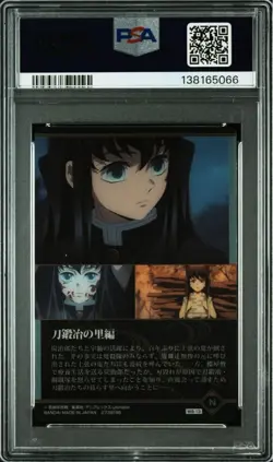 PSA 10 Demon Slayer POP4 Wafer Card Swordsmith Village Visual Japan Set - Image 3