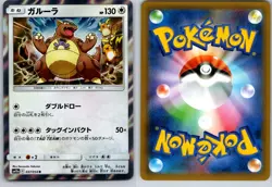 KANGASKHAN 037/054 SM10A GG END JAPANESE POKEMON CARD TCG LP 2019 - Image 1