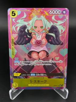 S-Snake (Parallel) OP08-112 Super Rare Two Legends One Piece JAPANESE NM - Image 1