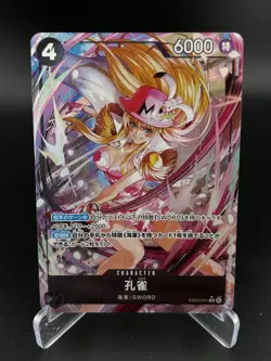 Kujyaku Alt Art EB03-041 Extra Booster One Piece Heroines One Piece JAPANESE NM - Image 1