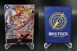 Kujyaku Alt Art EB03-041 Extra Booster One Piece Heroines One Piece JAPANESE NM - Image 3