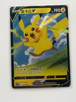 Pokemon Pikachu V Holo Chinese TCG 019/024 Lightning 2023 Single Card - Image 1