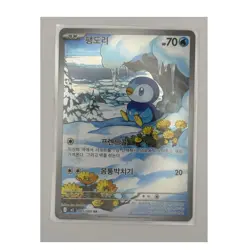 Piplup 085/080 AR M2: Inferno X Art Rare Holo Korean Pokemon TCG Card - Image 1