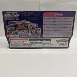 Pokemon Card Sword & Shield Clara & Savory Set Matchless Fighters Booster Box - Image 3