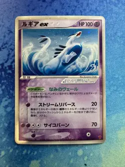Ink Error - Pokemon Card Lugia ex 031/PLAY Player's Club Promo Japanese - Image 1