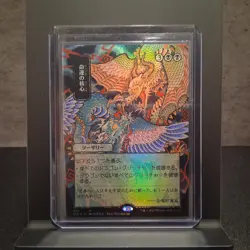 MTG Crux of Fate (JP Alternate Art) Strixhaven: Mystical Archives Foil - Image 1