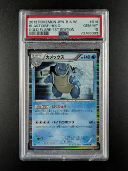 2012 Pokemon BLASTOISE #014/059 Cold Flare 1st Edition Holo Rare JPN PSA 10 - Image 1