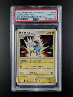 2008 Pokemon MANECTRIC #038/096 Galactic's Conquest 1st Ed. Holo Rare JPN PSA 10 - Image 1
