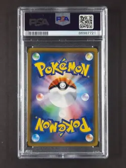 2018 Pokemon EEVEE #287/SM-P Munch: A Retrospective Campaign Promo JPN PSA 9 - Image 2