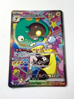 Iono's Bellibolt 236/193 Special Art Rare SAR Mega Dream Japanese Pokemon Mint - Image 1