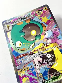 Iono's Bellibolt 236/193 Special Art Rare SAR Mega Dream Japanese Pokemon Mint - Image 2