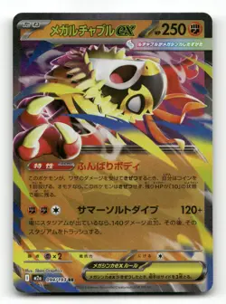 Mega Hawlucha ex 094/193 - MEGA Dream ex - Pokemon Card NM/M - Image 1