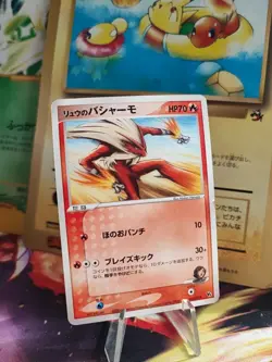 Pokemon Karte Card Rafe's Blaziken Lohgock Vs Movie Set Sky Deoxys japanese Exc- - Image 1
