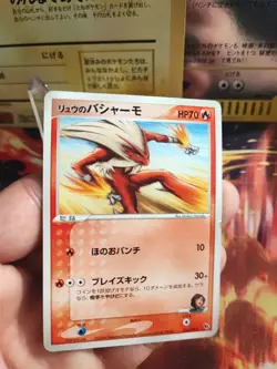 Pokemon Karte Card Rafe's Blaziken Lohgock Vs Movie Set Sky Deoxys japanese Exc- - Image 2