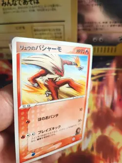 Pokemon Karte Card Rafe's Blaziken Lohgock Vs Movie Set Sky Deoxys japanese Exc- - Image 3