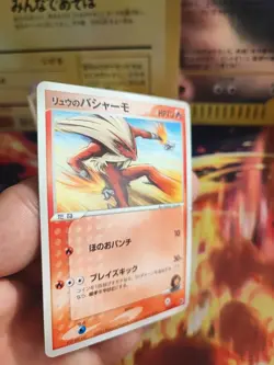 Pokemon Karte Card Rafe's Blaziken Lohgock Vs Movie Set Sky Deoxys japanese Exc- - Image 4
