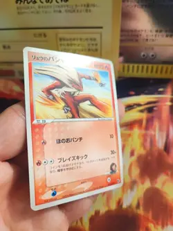 Pokemon Karte Card Rafe's Blaziken Lohgock Vs Movie Set Sky Deoxys japanese Exc- - Image 5