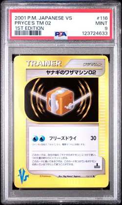 2001 Pokemon Pryce's TM 02 116/141 1st Edition VS Series Japanese PSA 9 MINT - Image 1