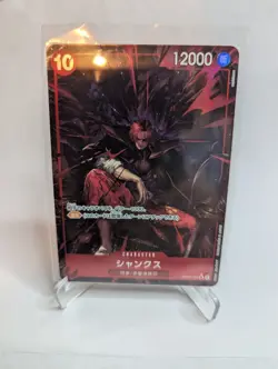 Shanks (Alt Art) OP09-004 SR Emperors In The New World - One Piece Japanese - Image 1