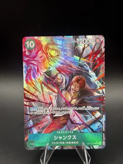 Shanks (Alt Art) OP13-028 SR Carrying on His Will - ONE PIECE TCG Japanese NM 🔥 - Image 1